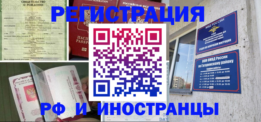 прописка для кредита в Санкт-Петербурге