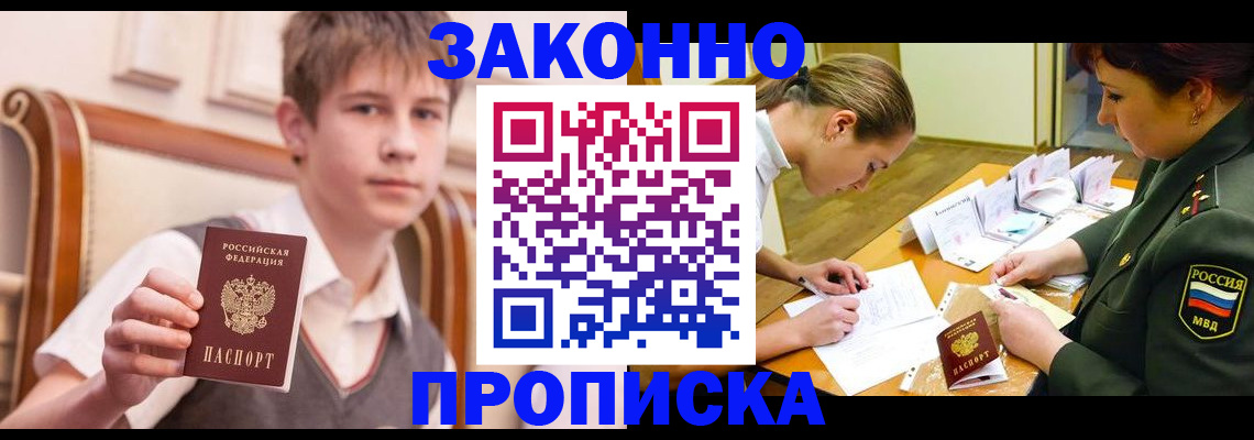 прописка для военкомата в Санкт-Петербурге