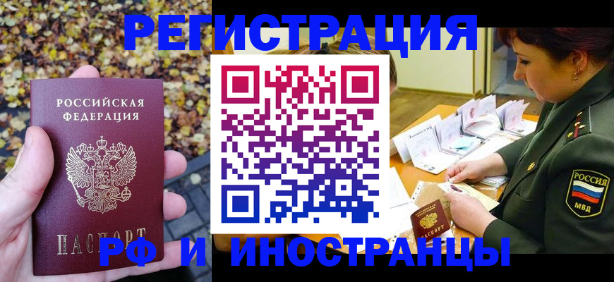 временная регистрация законно в Санкт-Петербурге