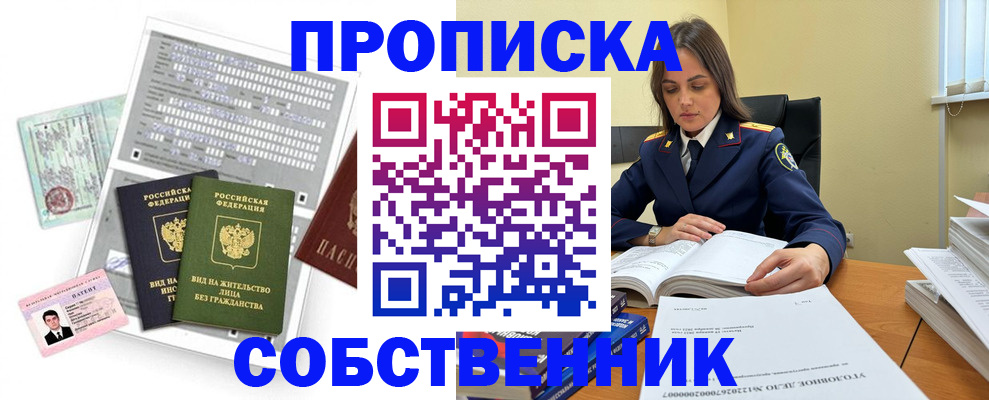 прописка ребенка в Санкт-Петербурге