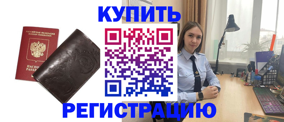 временная регистрация гарантия в Санкт-Петербурге