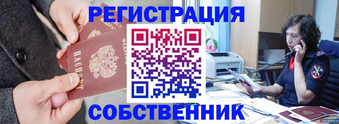 регистрация в Санкт-Петербурге