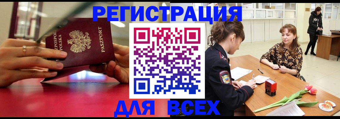 временная регистрация собственник в Санкт-Петербурге