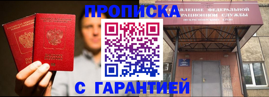 прописка штамп в Санкт-Петербурге
