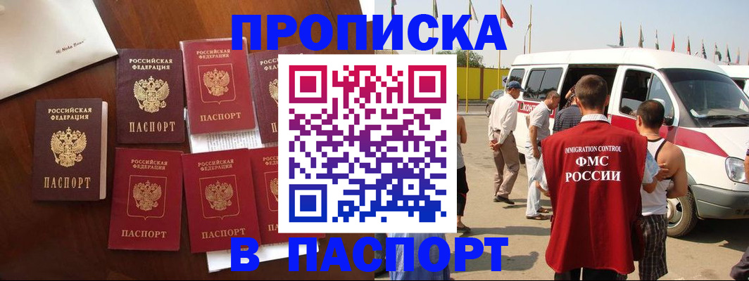 прописка для кредита в Санкт-Петербурге
